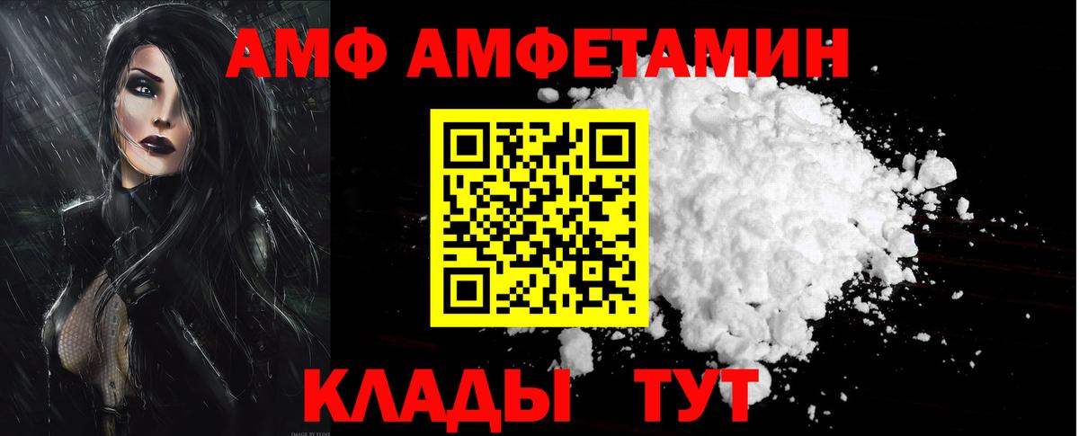 АМФЕТАМИН  Amphetamine Розовый    маркетплейс  Выкса  Вход с VPN 