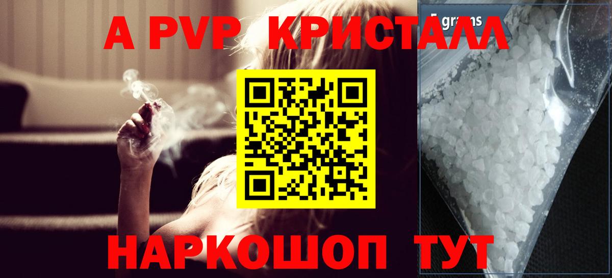 Alpha-PVP мука Выкса