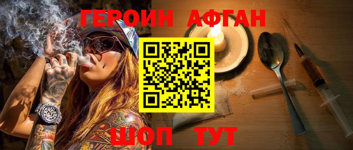 Выкса  Героин белый  Вход с VPN 