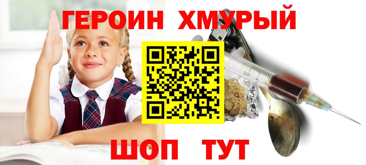 ГЕРОИН VHQ Выкса