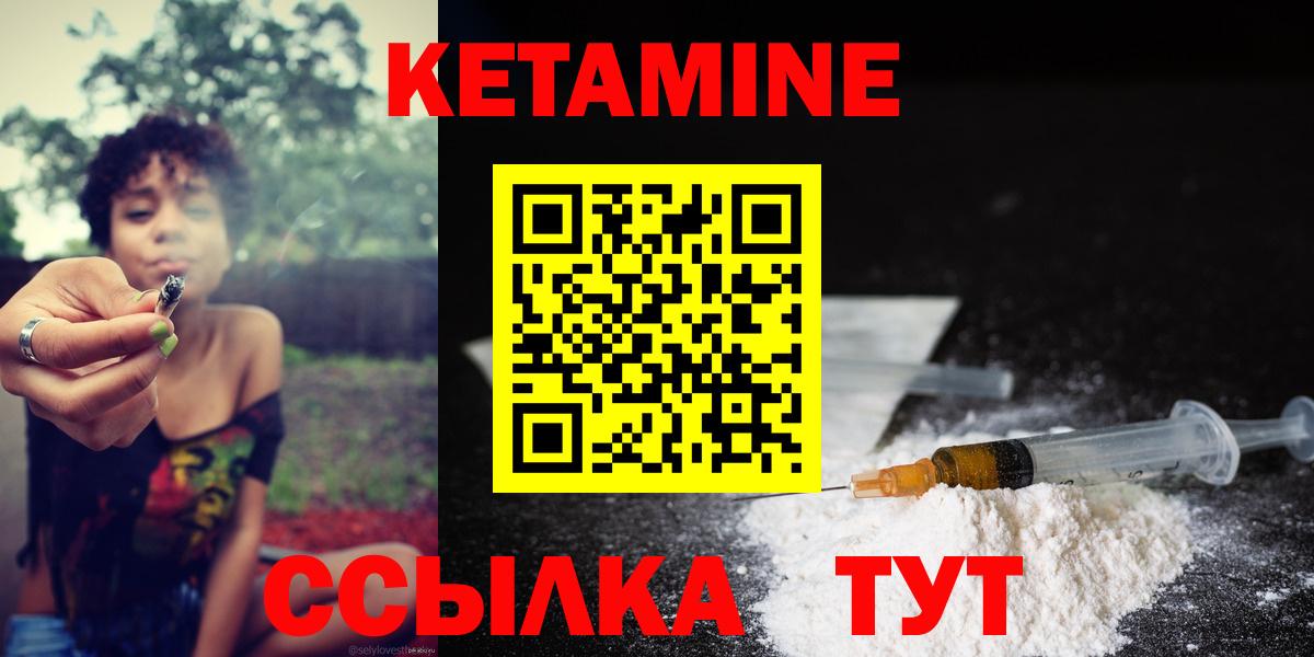 Кетамин ketamine  КЕТАМИН VHQ  Выкса  Вход с VPN 