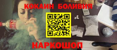 кокаин перу Владивосток