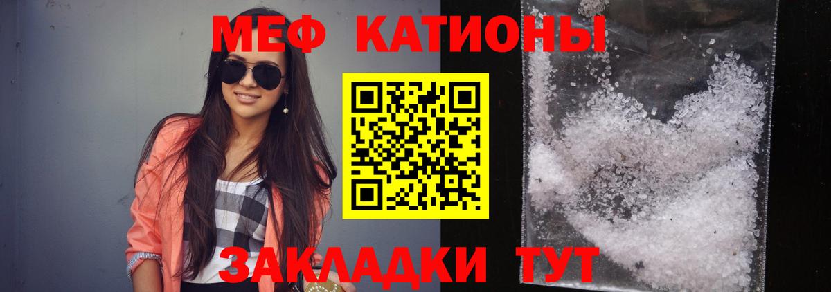 Мефедрон  МЕФ мяу мяу  Вход с VPN  Меф mephedrone  Меф  Выкса 