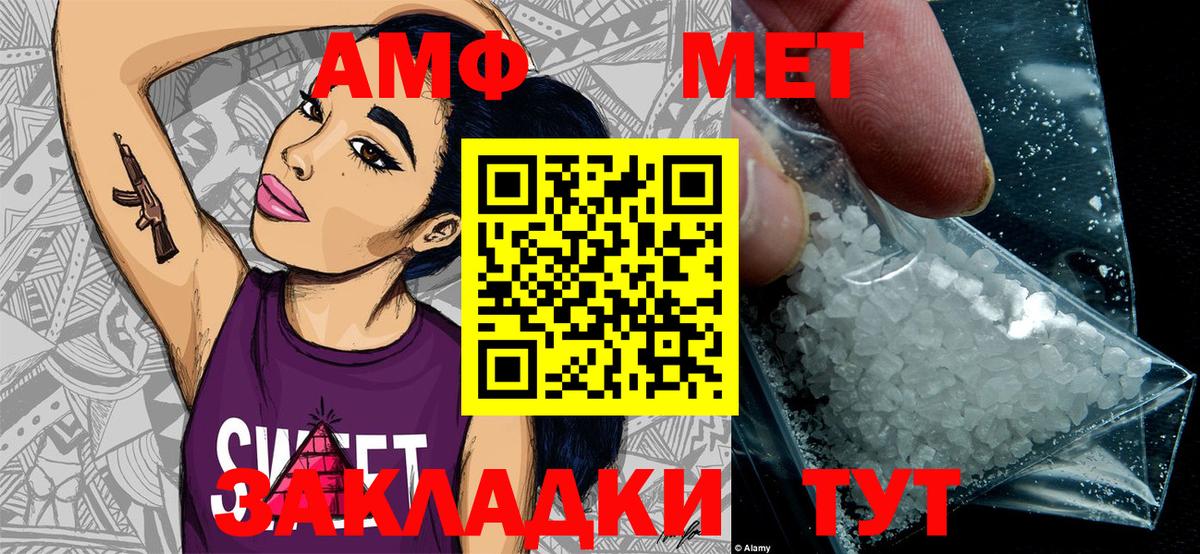 Метамфетамин винт Выкса