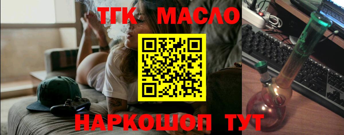 ТГК THC oil  ТГК вейп  Выкса  наркота  Вход с VPN 